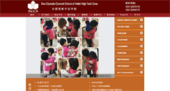 Desktop Screenshot of ccsc.org.cn