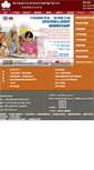 Mobile Screenshot of ccsc.org.cn