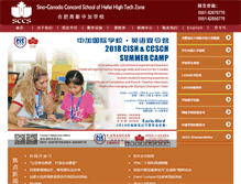 Tablet Screenshot of ccsc.org.cn